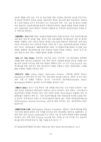 정보격차(Digital Divide) 와 국제적 협력- 국제기구의 역할을 중심-12