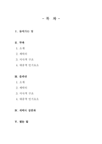 [디지털서사론] 뿌까와 졸라맨-2