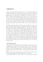 [디지털서사론] 뿌까와 졸라맨-3