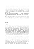 [디지털서사론] 뿌까와 졸라맨-4