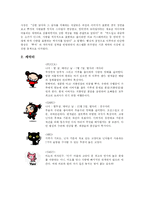 [디지털서사론] 뿌까와 졸라맨-5