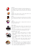 [디지털서사론] 뿌까와 졸라맨-6