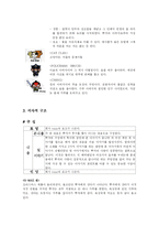 [디지털서사론] 뿌까와 졸라맨-7