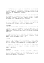[디지털서사론] 뿌까와 졸라맨-8