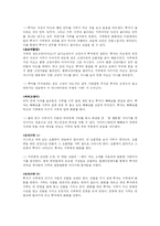 [디지털서사론] 뿌까와 졸라맨-9