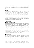 [디지털서사론] 뿌까와 졸라맨-10