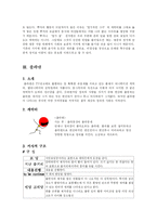 [디지털서사론] 뿌까와 졸라맨-11