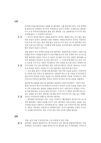 [디지털서사론] 뿌까와 졸라맨-12