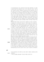 [디지털서사론] 뿌까와 졸라맨-13