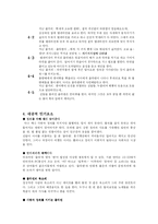 [디지털서사론] 뿌까와 졸라맨-14