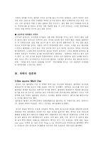 [디지털서사론] 뿌까와 졸라맨-15