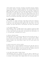 [디지털서사론] 뿌까와 졸라맨-16