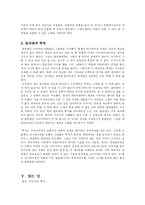 [디지털서사론] 뿌까와 졸라맨-17