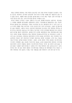 [디지털서사론] 뿌까와 졸라맨-18