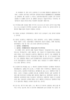 [사회심리학] 판단 휴리스틱에 대한 고찰-4