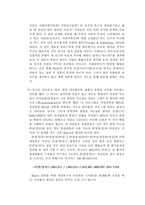 [사회심리학] 판단 휴리스틱에 대한 고찰-5