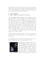 [사회심리학] 판단 휴리스틱에 대한 고찰-6