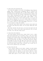 [사회심리학] 판단 휴리스틱에 대한 고찰-9