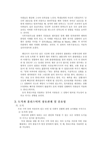 [사회심리학] 판단 휴리스틱에 대한 고찰-14