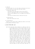 [사회심리학] 판단 휴리스틱에 대한 고찰-15