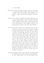 [사회심리학] 판단 휴리스틱에 대한 고찰-16