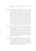 [사회심리학] 판단 휴리스틱에 대한 고찰-17
