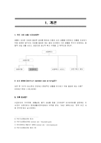 최저생계비 계측조사의 적절성에 관한 연구-계측 방식을 중심으로-6