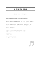최저생계비 계측조사의 적절성에 관한 연구-계측 방식을 중심으로-16