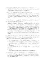 최저생계비 계측조사의 적절성에 관한 연구-계측 방식을 중심으로-20