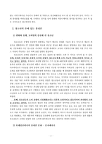 [청소년문화] 청소년의 이동전화 및 문자메시지 사용실태-3