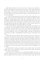 [청소년문화] 청소년의 이동전화 및 문자메시지 사용실태-4