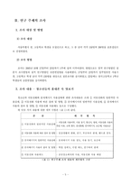 [청소년문화] 청소년의 이동전화 및 문자메시지 사용실태-6