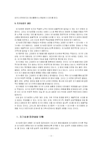 [사회복지실천기술론] 자기성장집단-5