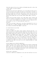[사회복지실천기술론] 자기성장집단-7