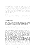 [사회복지실천기술론] 자기성장집단-15