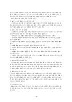 [사회복지실천기술론] 자기성장집단-16