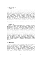 [사회복지윤리] 가정폭력의 윤리적 문제-2
