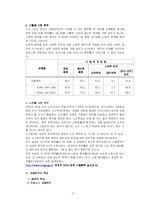 [사회복지윤리] 가정폭력의 윤리적 문제-4