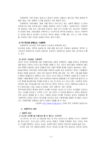 [사회복지윤리] 가정폭력의 윤리적 문제-5