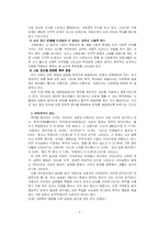 [사회복지윤리] 가정폭력의 윤리적 문제-6
