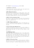 [사회복지윤리] 가정폭력의 윤리적 문제-7