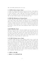 [사회복지윤리] 가정폭력의 윤리적 문제-8