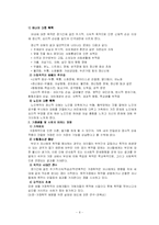[사회복지윤리] 가정폭력의 윤리적 문제-9