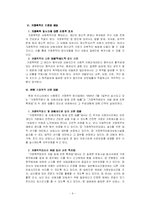[사회복지윤리] 가정폭력의 윤리적 문제-10