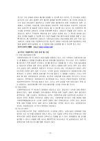 [사회복지윤리] 가정폭력의 윤리적 문제-11