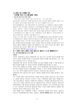 [사회복지윤리] 가정폭력의 윤리적 문제-12