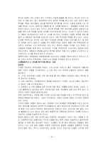 [사회복지윤리] 가정폭력의 윤리적 문제-13