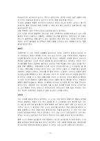 [사회복지윤리] 가정폭력의 윤리적 문제-14