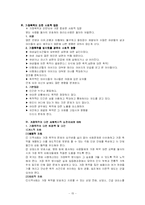[사회복지윤리] 가정폭력의 윤리적 문제-16