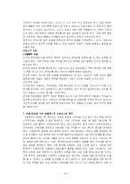 [사회복지윤리] 가정폭력의 윤리적 문제-17
